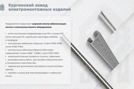 Крышка лотка замкового КЛСЗ 80х80-45 УХЛ1 для поворота трассы вниз на 45, горячее цинкование, S1,5