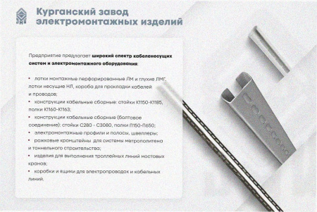 Лоток перфорированный ЛМ 300х50х3000 УТ1,5, оцинкованный лист + окрашенный, S0,8