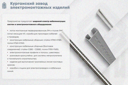 Крышка лотка замкового КЛСЗ 200х80-45 УТ1,5 для поворота трассы вниз на 45, оцинкованный лист, S0,8
