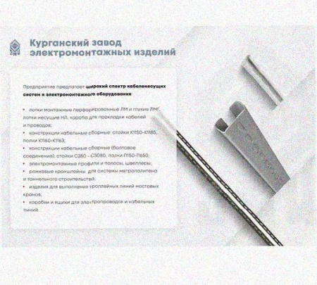 Лоток крестообразный перфорированный КМ 50х25 УТ1,5, оцинкованный лист S1,0