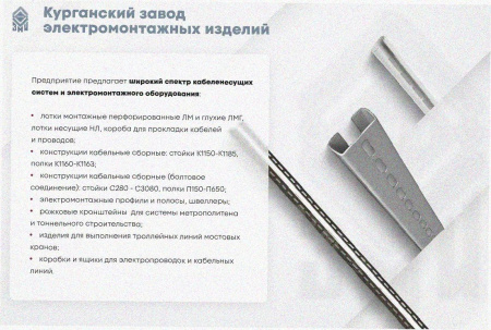 Лоток угловой замковый глухой КГЗГ 250х100-90 УХЛ1 поворот на 90, горячее цинкование, S1,5