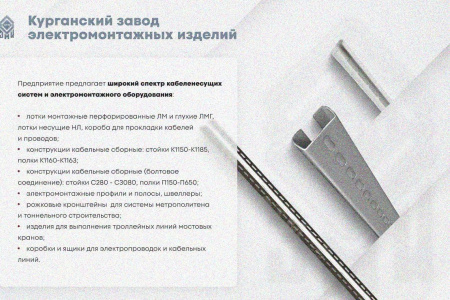 Лоток глухой ЛМГ 50х50х2500 УХЛ1, горячее цинкование, S1,5