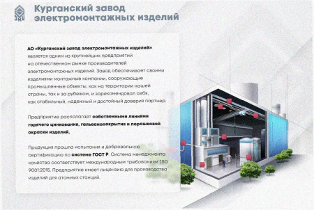 Лоток крестообразный глухой КМГ 250х200 УТ1,5, оцинкованный лист S1,0