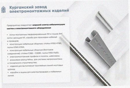 Лоток угловой замковый глухой КГЗГ 50х50-135 УХЛ1 поворот на 135, оцинкованный лист, S1,5