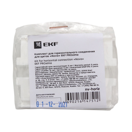 Комплект для горизонтального соединения для щитов "Nova" PROxima EKF