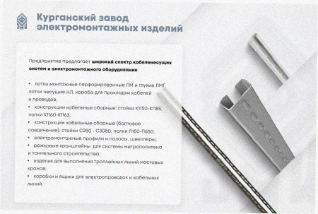 Лоток замковый перфорированный ЛМЗ 200х80х3000 УТ1,5, горячее цинкование, S0,8