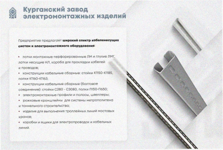 Соединитель лотковый замковый СЛЗ-100х100х0,7 УТ1,5, оцинкованный лист, S0,7