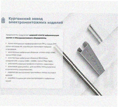 Стойка напольная (потолочная) СНП1200х4 УХЛ1,горячее цинкование, S4,0