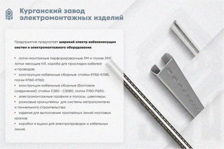 Лоток замковый перфорированный ЛМЗ 100х100х2500 УТ1,5, оцинкованный лист, S1,0