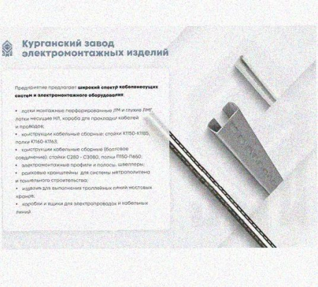 Лоток замковый перфорированный КСЗ 400х60-90 УХЛ1 для поворота трассы вниз на 90, горячее цинкование, S1,5