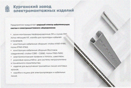 Лоток перфорированный ЛМ 100х65х3000 УХЛ1, горячее цинкование, S2,0