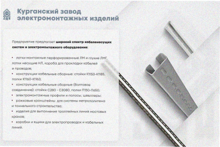 Лоток замковый глухой ЛМЗГ 500х150х3000 УТ1,5, оцинкованный лист, S1,5