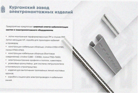 Лоток крестообразный глухой КМГ 400х80 УТ1,5, оцинкованный лист S1,5