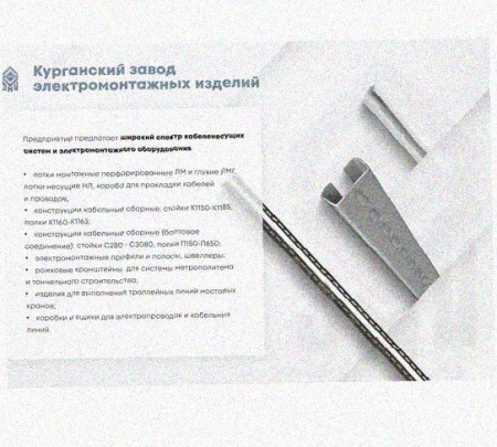 Лоток монтажный цельный перфорированный ЛМЦ100х100х3000 УХЛ1, оцинкованный лист, S1,0