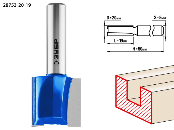 20x19мм, хвостовик 8мм, фреза пазовая прямая ЗУБР