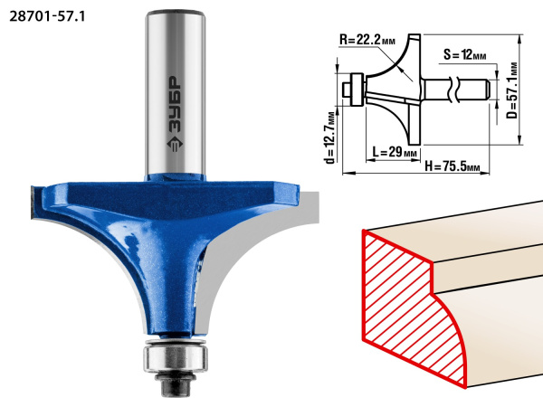 57,1x29мм, радиус 22мм, фреза кромочная калевочная №1 ЗУБР