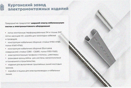 Лоток угловой глухой КГГ 200х50-135 УТ1,5 поворот на 135, оцинкованный лист S1,5