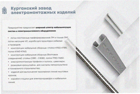 Лоток замковый глухой ЛМЗГ 75х65х2000 УТ1,5, горячее цинкование, S1,0