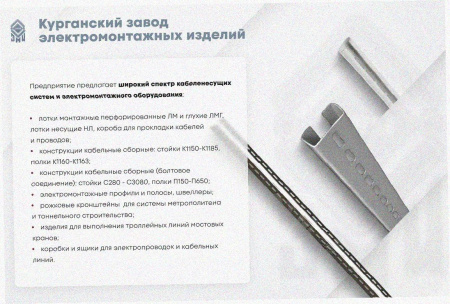 Лоток замковый перфорированный ЛМЗ 80х80х2000 УТ1,5, оцинкованный лист, S0,8