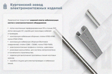 Лоток угловой замковый глухой КГЗГ 400х65-90 УХЛ1 поворот на 90, горячее цинкование S1,5