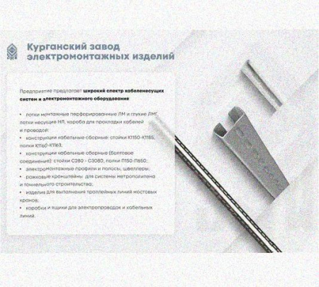 Соединитель-переходник замковый ПУгЛЗ 50х100 УХЛ1 (левый), горячее цинкование, S1,5