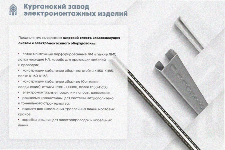 Лоток крестообразный замковый глухой КМЗГ 150х100 УТ1,5, оцинкованный лист, S0,8