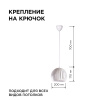 16-70 (5002/1) Светильник декоративный, подвесной, 230В/50Гц, 1хЕ14, мах 40Вт, ø200х700мм, IP20, металл, белый, крепление на крючок, лампа APEYRON