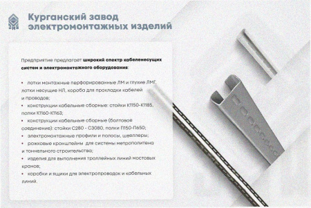Лоток крестообразный замковый перфорированный КМЗ 600х80 УХЛ1, горячее цинкование, S1,5
