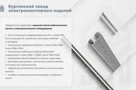 Крышка лотка замкового КЛСЗ 200х50-90 УТ1,5 для поворота трассы вниз на 90, горячее цинкование, S1,5