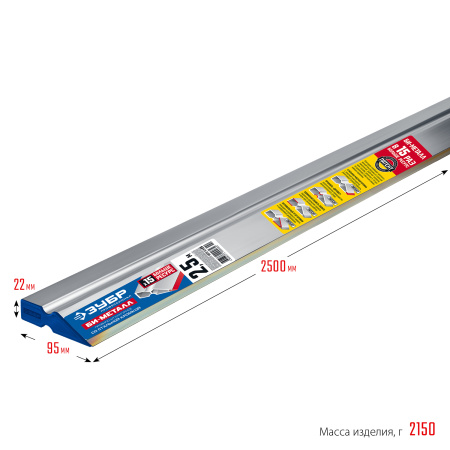 Правило "БИ-Металл", 2,5 м, 1072-2.5 ЗУБР