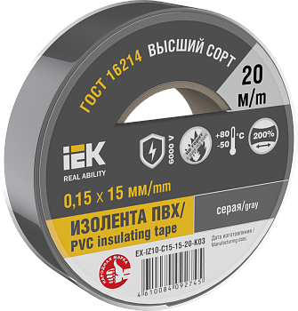 Изолента 0,15х15мм серая 20м IEK