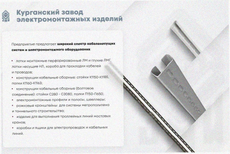 Лоток тройниковый глухой ОТГ 50х25 УТ1,5, оцинкованный лист S1,0