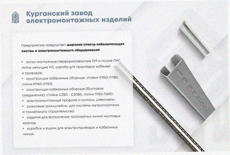 Лоток тройниковый перфорированный ОТ 300х200 УТ1,5, оцинкованный лист S1,5