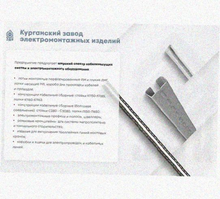 Соединитель /поворотная пластина замковая СППЗх65 УХЛ1, горячее цинкование, S1,5