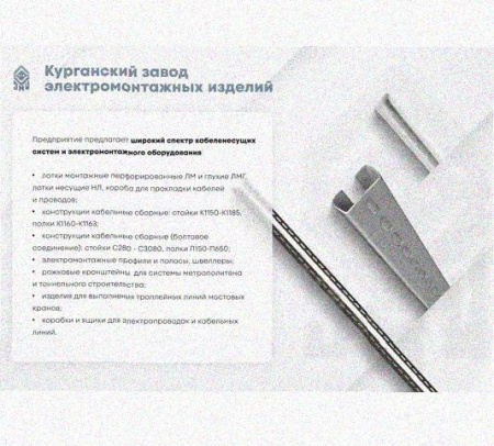 Лоток монтажный цельный перфорированный ЛМЦ 900х100х3000 УХЛ1, горячее цинкование, S1,5