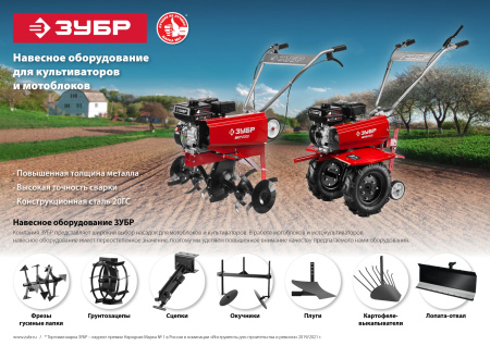 Л-1, 1000 мм, лопата-отвал для мотоблоков, поворотная ЗУБР