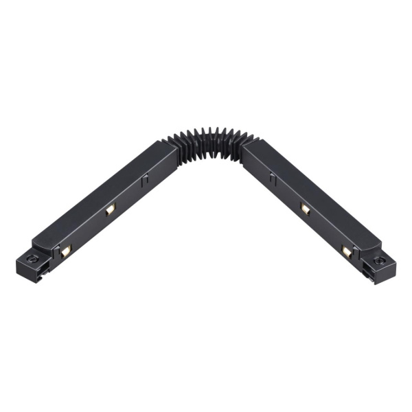 Гибкий соединитель с токопроводом для шинопровода IP20 48V FLUM черный NOVOTECH