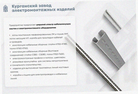 Лоток угловой замковый перфорированный КГЗ 500х100-90 УХЛ1 поворот на 90, оцинкованный лист, S1,5