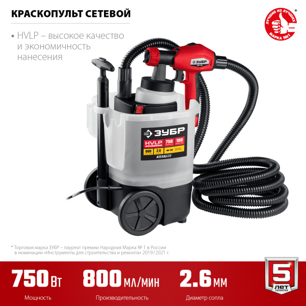 Краскопульт (краскораспылитель) электрич, КПЭ-750, HVLP, 0.8л, краскоперенос 0-800мл/мин,вязкость краски 100 DIN/сек, сопло 2.6мм, 750Вт ЗУБР