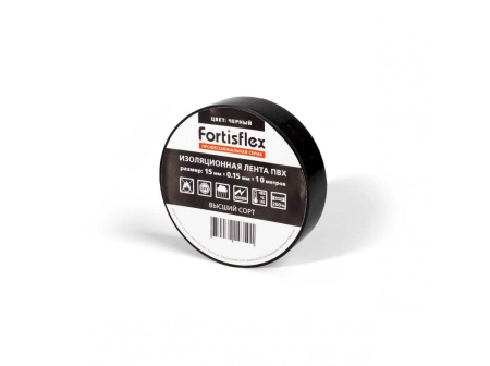 Изолента ПВХ  15х0.15x10 черная (Fortisflex) - КВТ