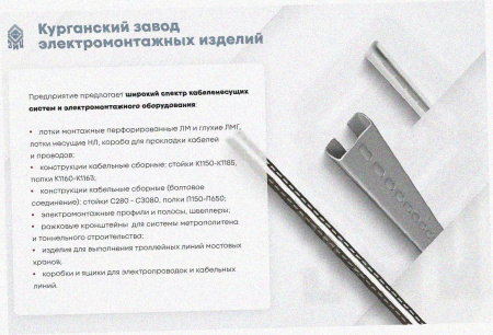 Лоток замковый перфорированный ЛМЗ 150х100х2000 УХЛ1, горячее цинкование, S1,5