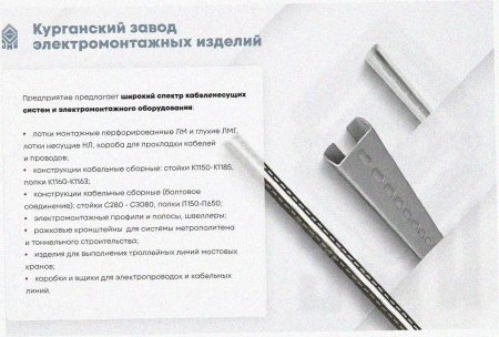 Лоток замковый перфорированный ЛМЗ 100х80х3000 УХЛ1, оцинкованный лист S1,5