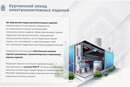 Лоток замковый перфорированный ЛМЗ 100х50х2500 У3, окрашенный, S1,0