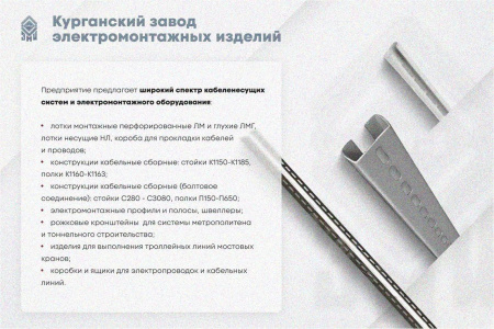 Лоток угловой замковый глухой КГЗГ 400х50-90 УХЛ1 поворот на 90, горячее цинкование, S1,0