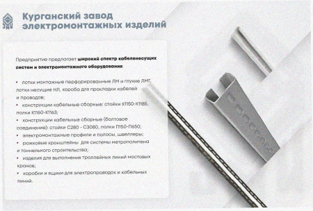 Лоток замковый перфорированный ЛМЗ 200х100х3000 УТ1,5, горячее цинкование, S1,5