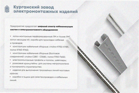 Лоток тройниковый замковый перфорированный ОТЗ 50х50 УТ1,5, оцинкованный лист S1,5