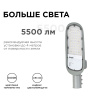 29-02 Светильник светодиодный, уличный, консольный 50Вт, 230/50Гц, 5500лм, 5000К, IP65, КСС "Ш", 420*200*70мм, Ф50мм, серый Apeyron