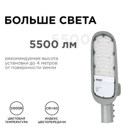 29-02 Светильник светодиодный, уличный, консольный 50Вт, 230/50Гц, 5500лм, 5000К, IP65, КСС "Ш", 420*200*70мм, Ф50мм, серый Apeyron