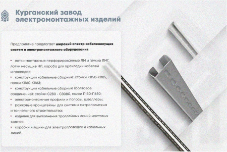 Лоток угловой глухой КГГ 200х110-90 УХЛ1 поворот на 90, горячее цинкование, S1,5