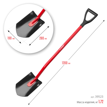 Штыковая лопата МАСТЕР, с изогнутым стальным черенком с рукояткой ЗУБР